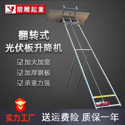 光伏板升降机电动小型吊机玻璃门窗安装工地上料太阳能板提升机图4