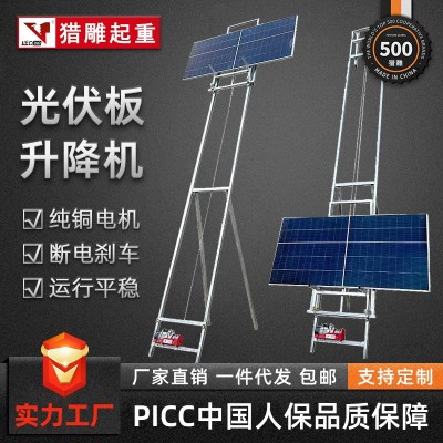 光伏板升降机电动小型吊机玻璃门窗安装工地上料太阳能板提升机图5
