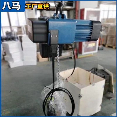 江苏八马环链电动葫芦 欧式起重小吊机固定式/运行式链条电动葫芦
