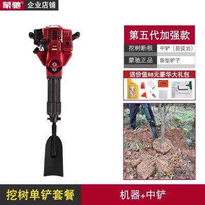 蒙驰便携式汽油挖树机移苗机移树机手提式带土球起树挖坑机汽油镐图3