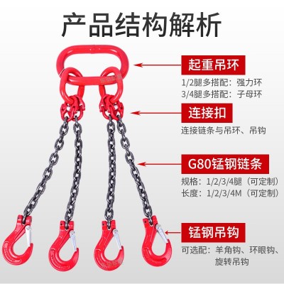 起重链条吊索具吊装双四腿吊链g80锰钢工业链条索具吊钩吊环吊具图6