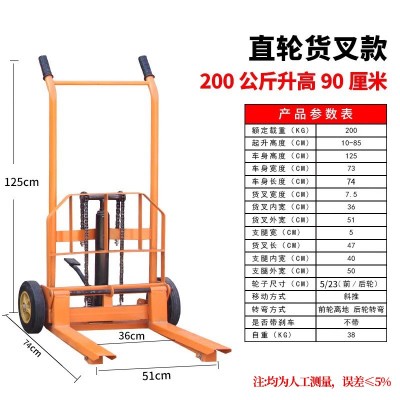 手动叉车微型小型液压堆高车家用升高车升降搬运车手推车厂家批发图3
