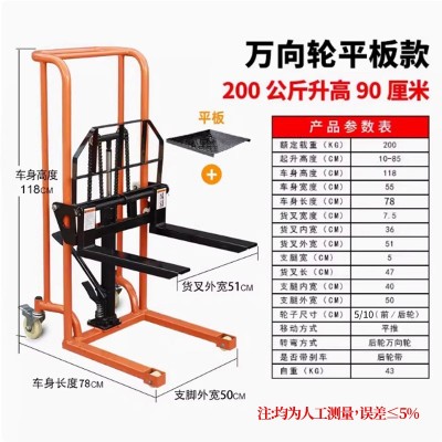 手动叉车微型小型液压堆高车家用升高车升降搬运车手推车厂家批发