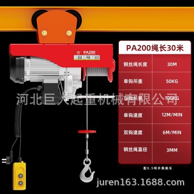电动葫芦220V吊机家用0.5/1吨手推跑车工字钢小型吊车升降起重机图3