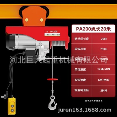 电动葫芦220V吊机家用0.5/1吨手推跑车工字钢小型吊车升降起重机图4