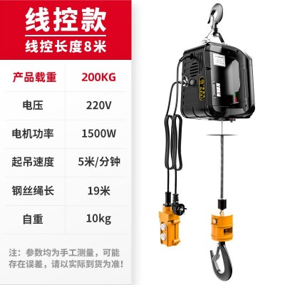 便携式微型牵引电动葫芦220v小吊机提升机小型钢丝绳遥控电动葫芦
