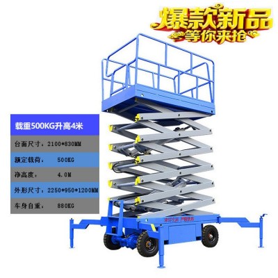 电话18237365788工厂移动剪叉式升降机高空作业维修登高车平台液