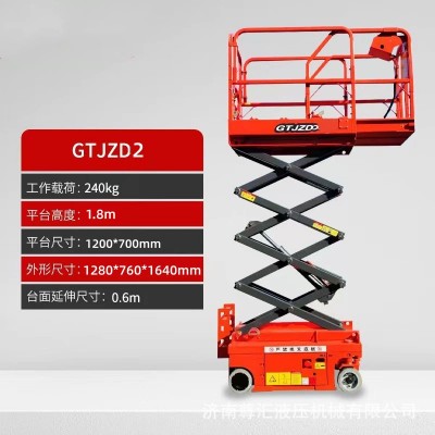 电话18237365788全自动剪叉式升降机电动液压升降平台高空作业维