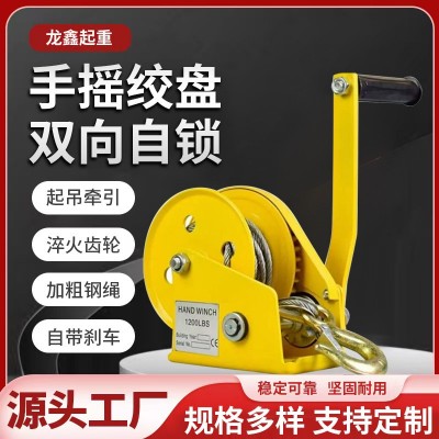 手摇绞盘手动绞车双向自锁刹车重型自锁绞盘小型手摇卷扬机牵引机图6