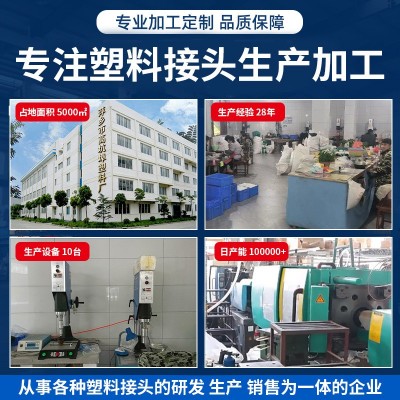 大明塑料止逆阀 海水养殖水泵止水阀 20-25mm止回阀 跨境现货
